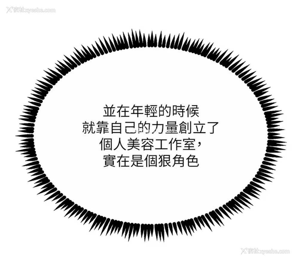 51P - 触电大师