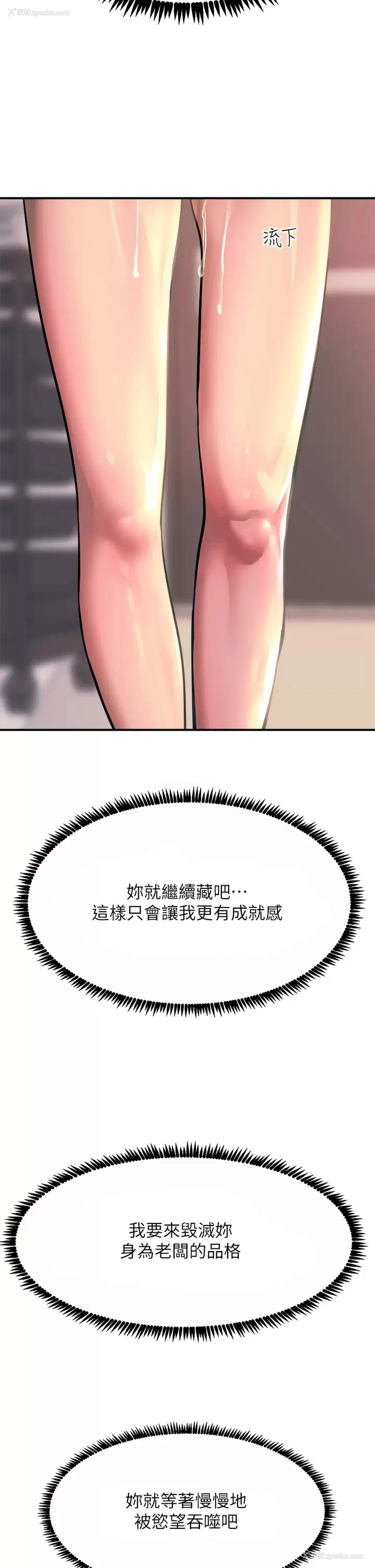 53P - 触电大师