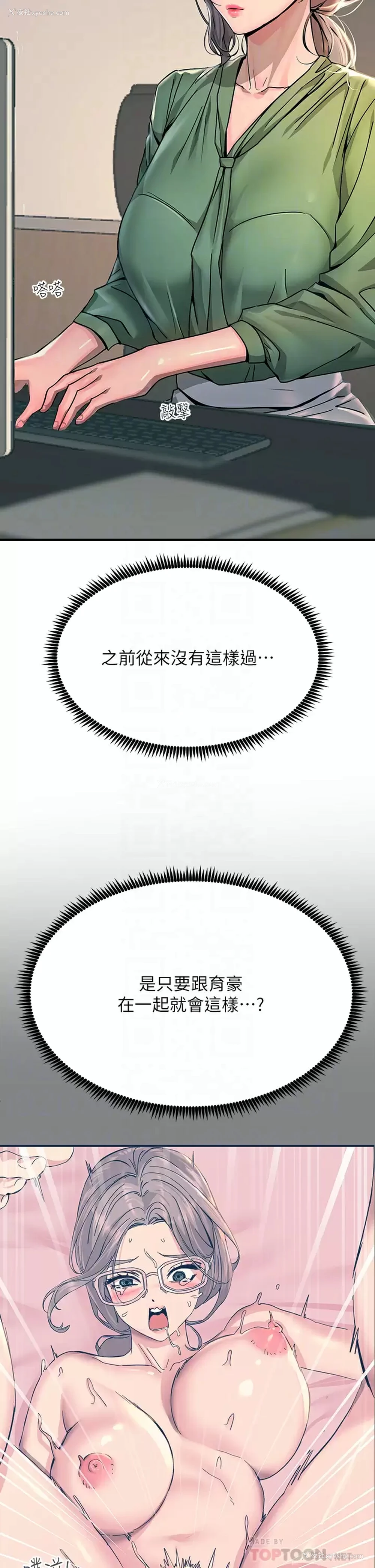 6P - 触电大师