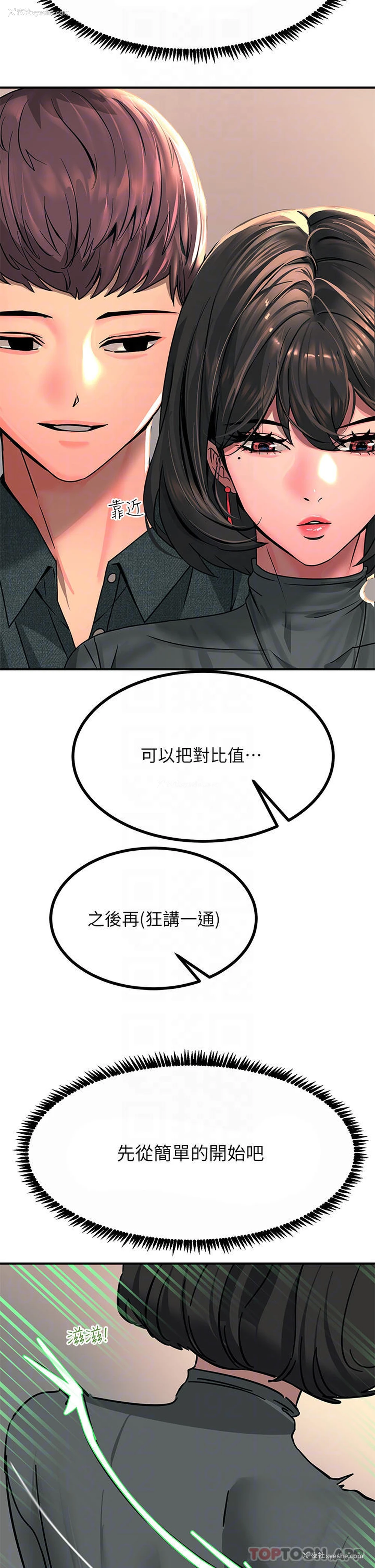 12P - 触电大师