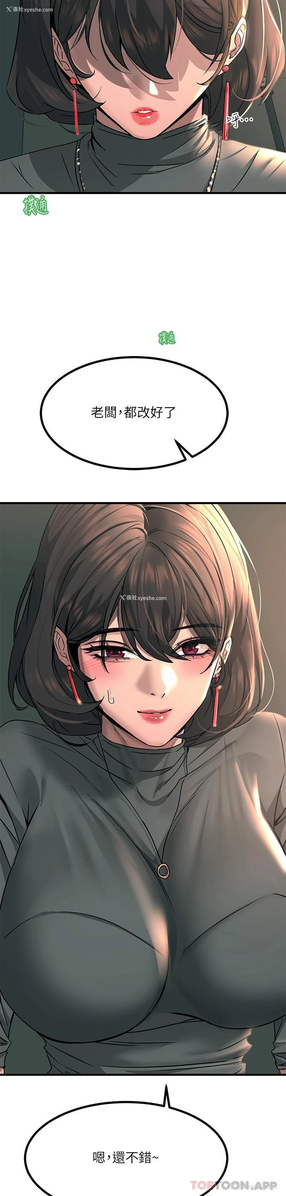 15P - 触电大师