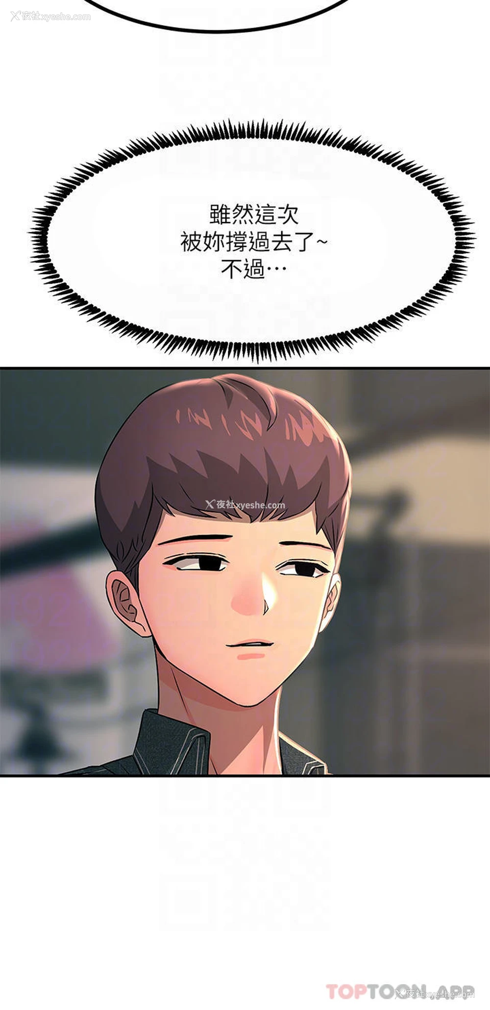 16P - 触电大师