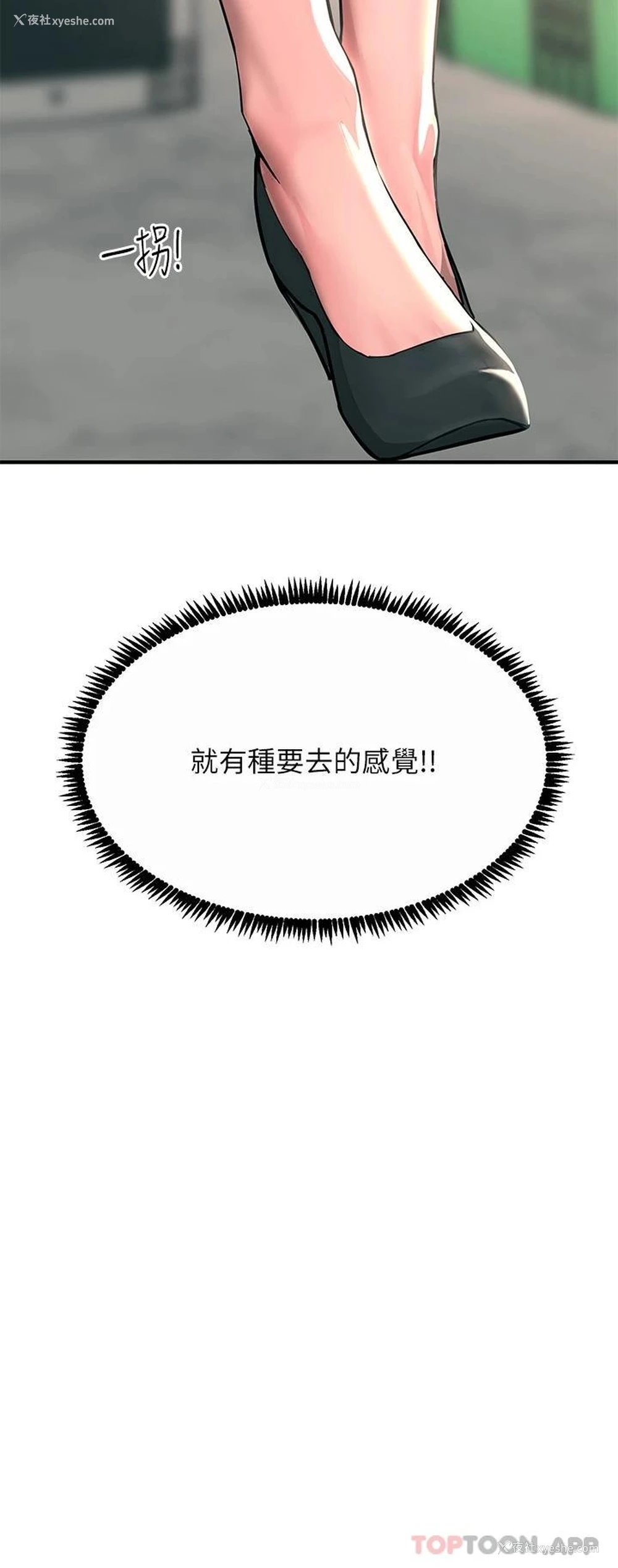 19P - 触电大师