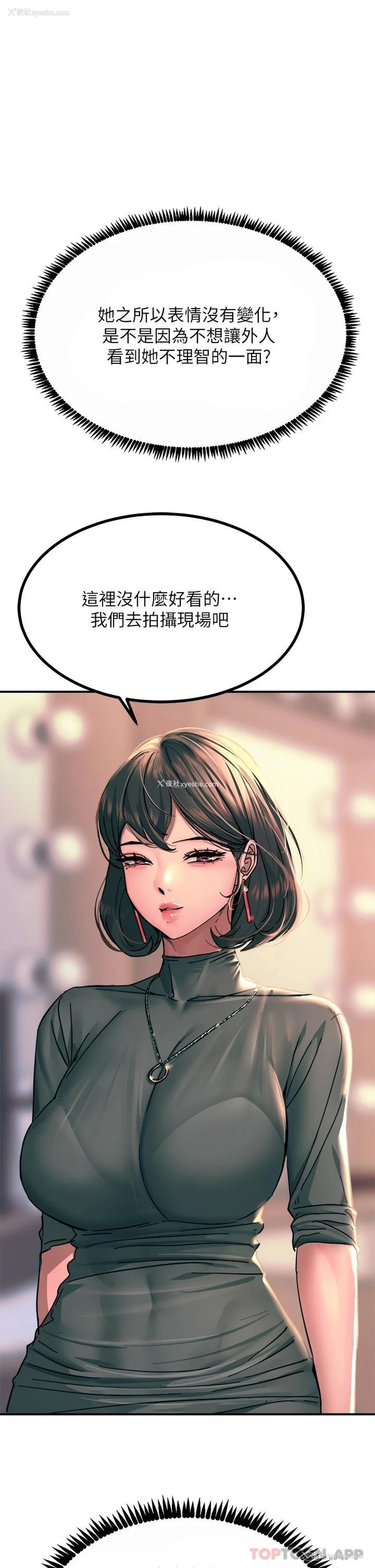 1P - 触电大师