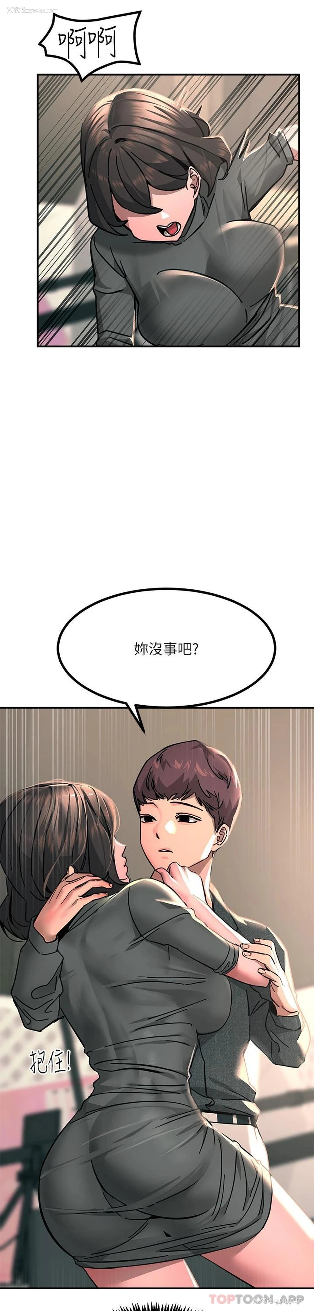 20P - 触电大师