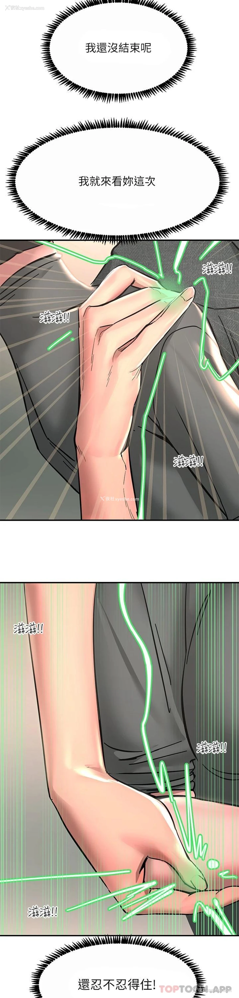 21P - 触电大师