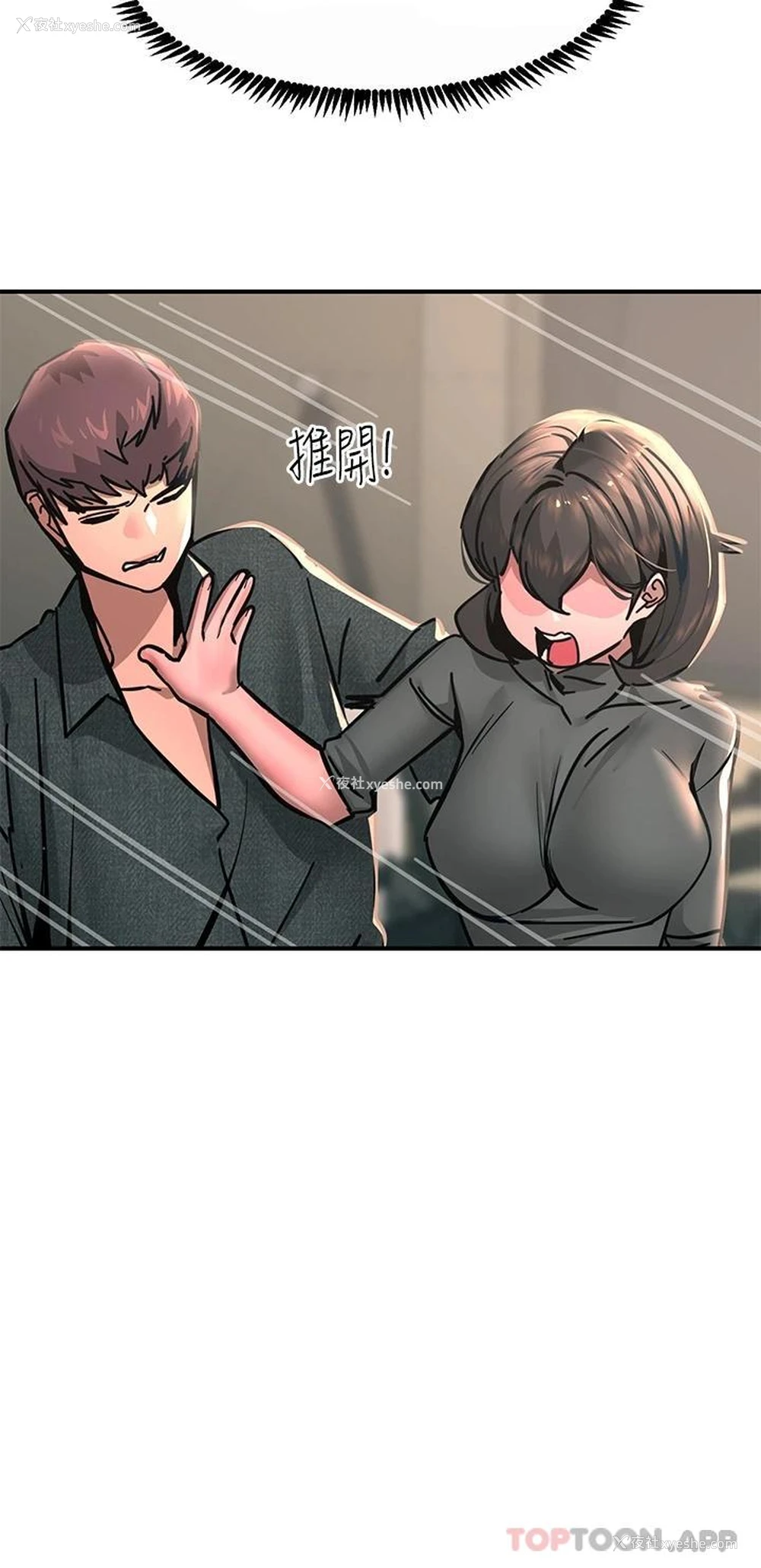 22P - 触电大师