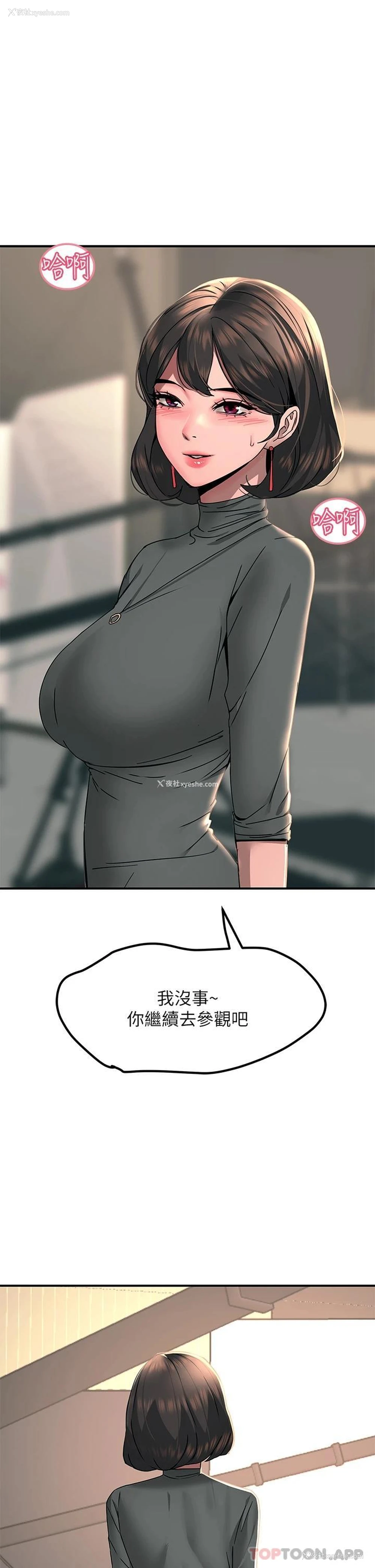 23P - 触电大师