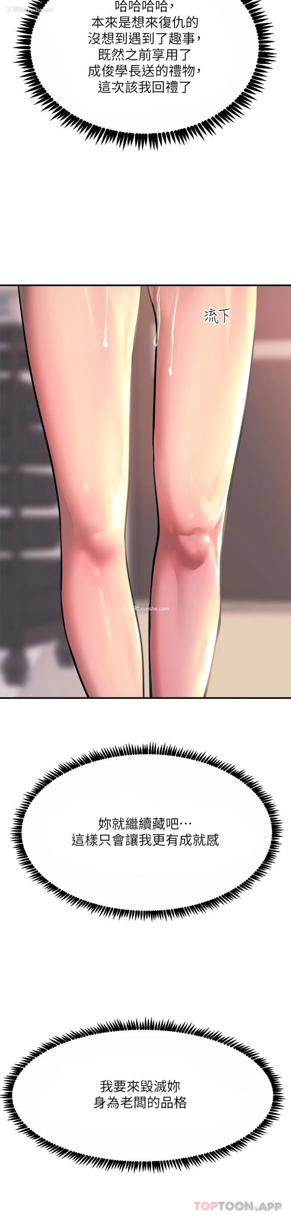 2P - 触电大师