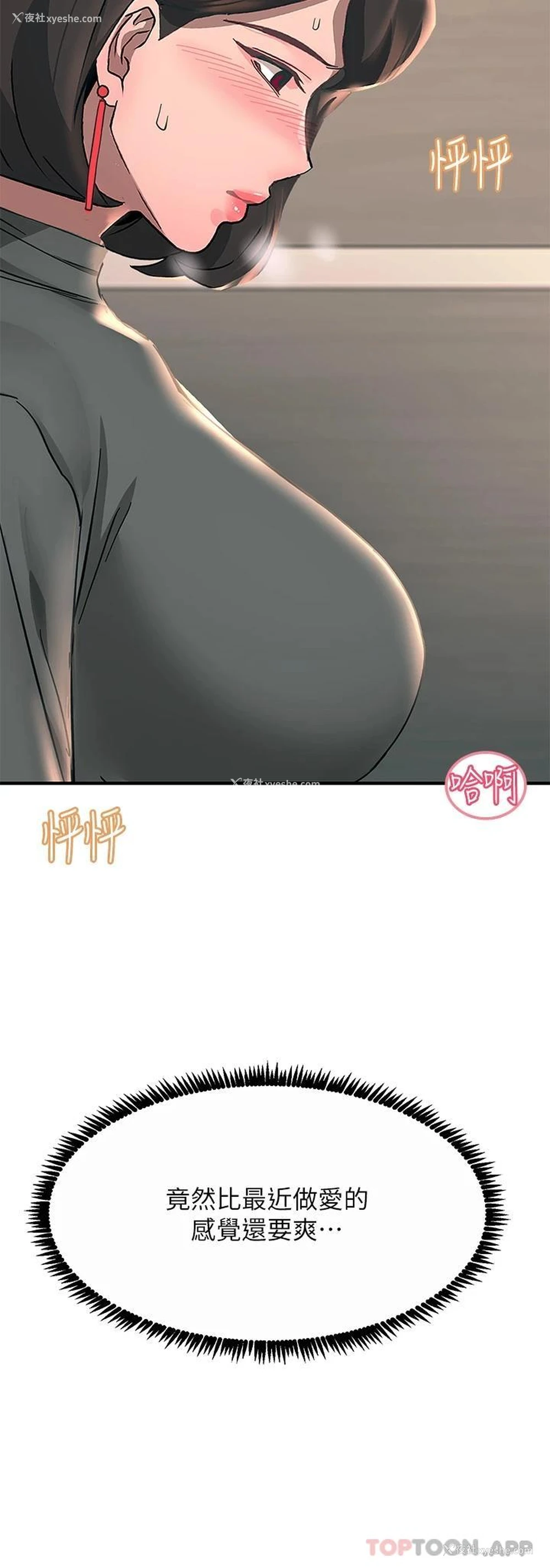 28P - 触电大师