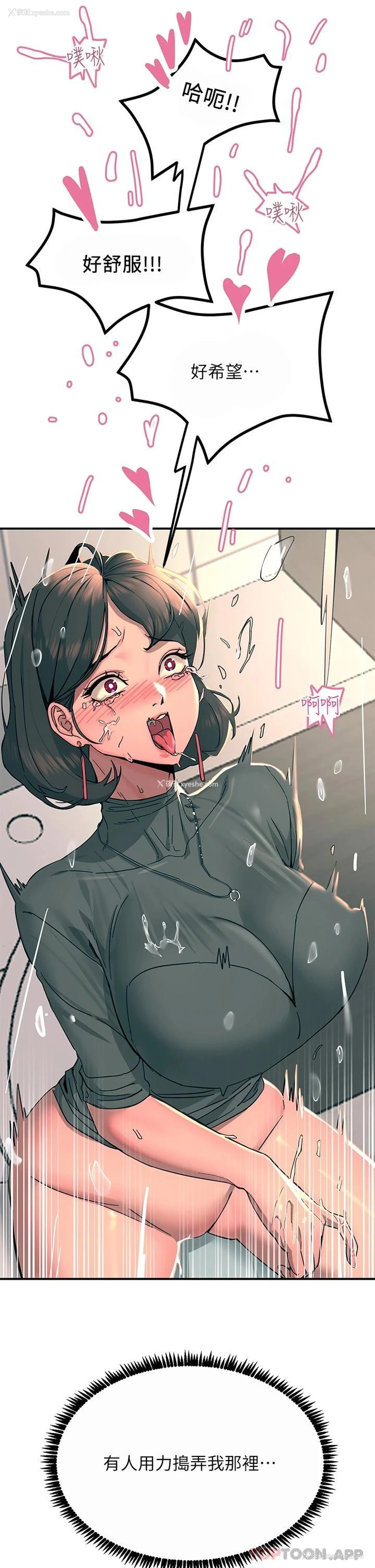32P - 触电大师