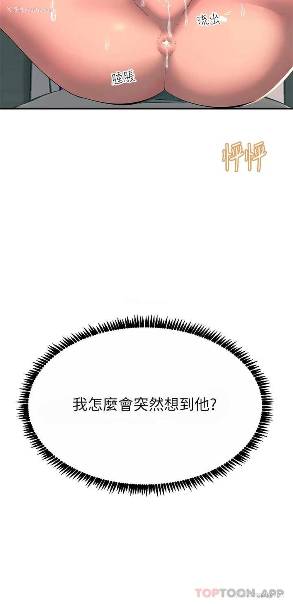 34P - 触电大师