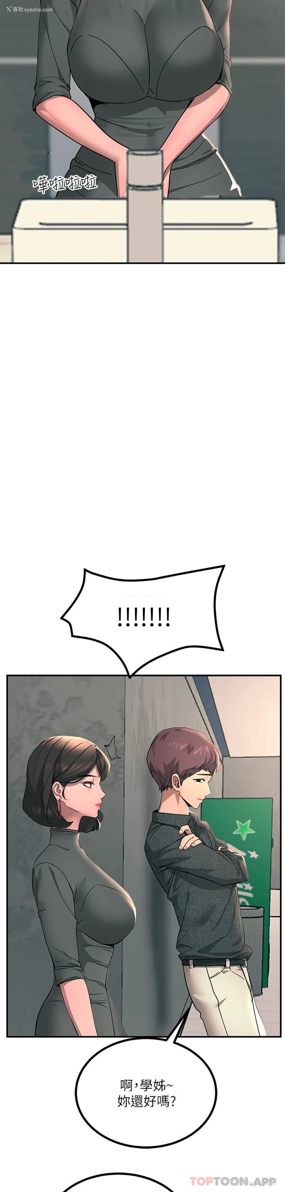 36P - 触电大师