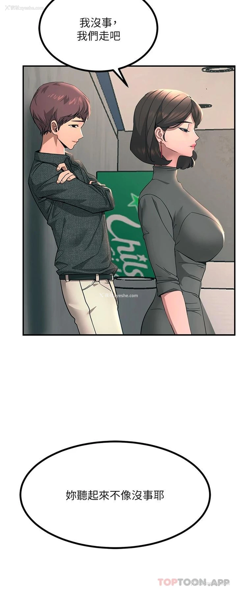 37P - 触电大师