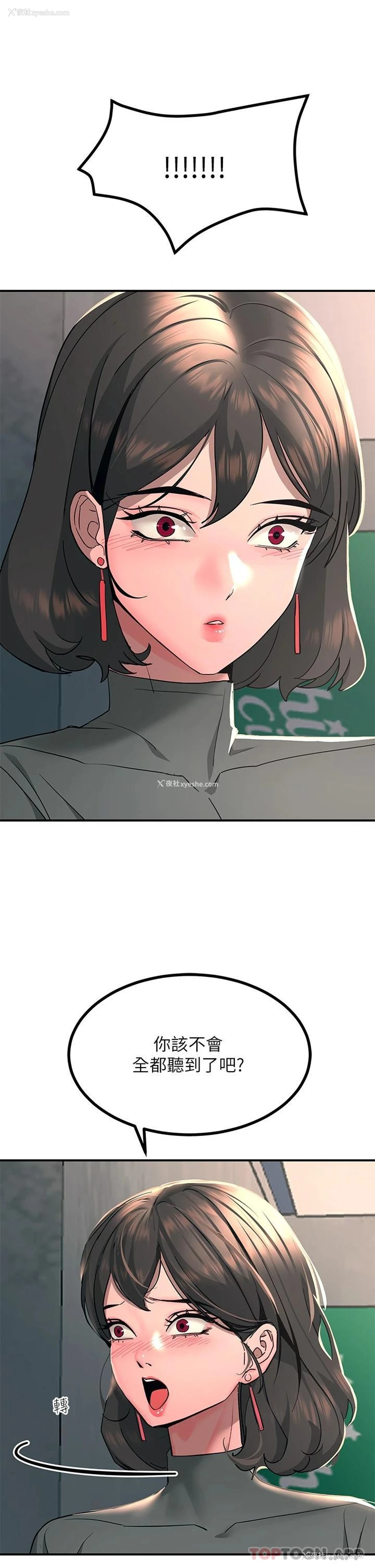 38P - 触电大师