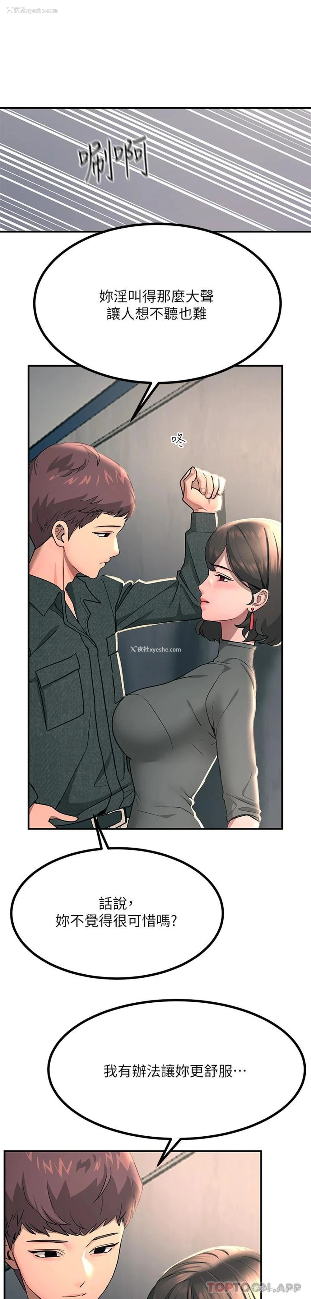 39P - 触电大师