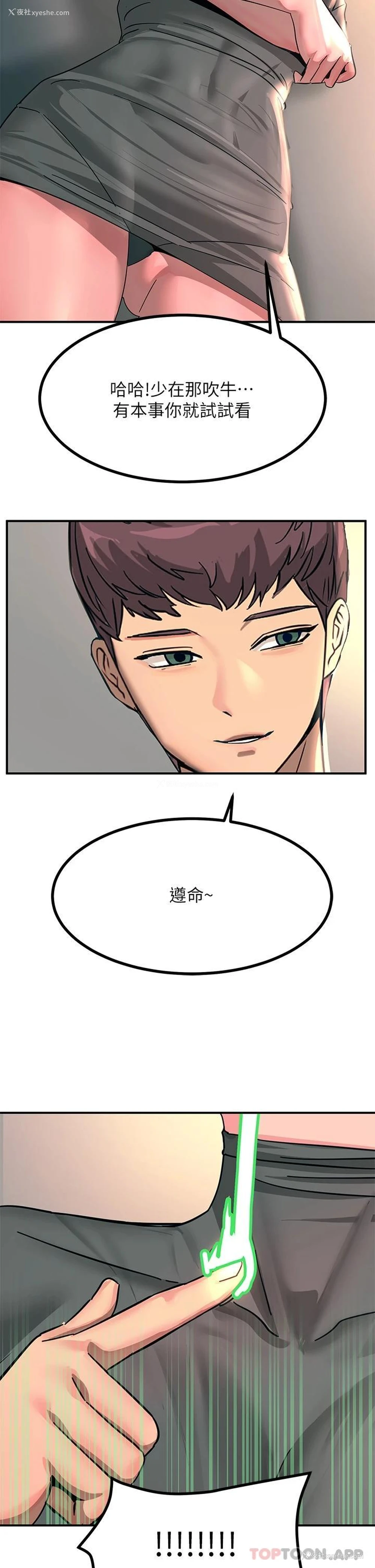 42P - 触电大师