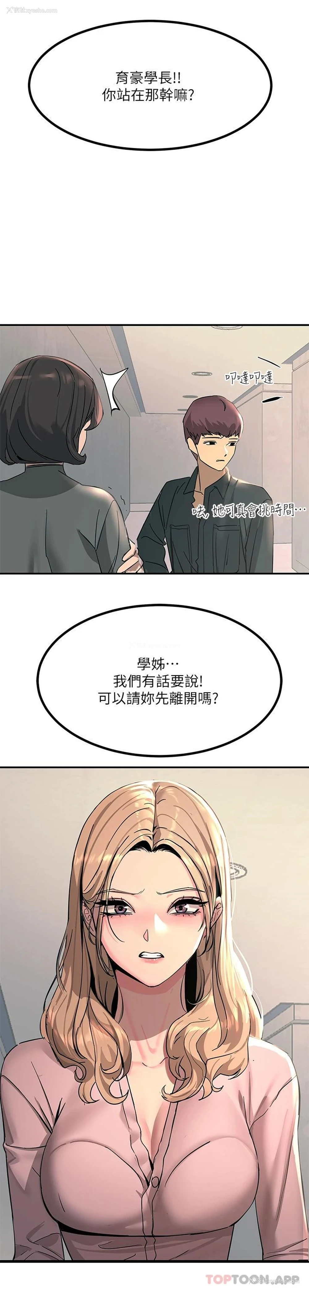 44P - 触电大师