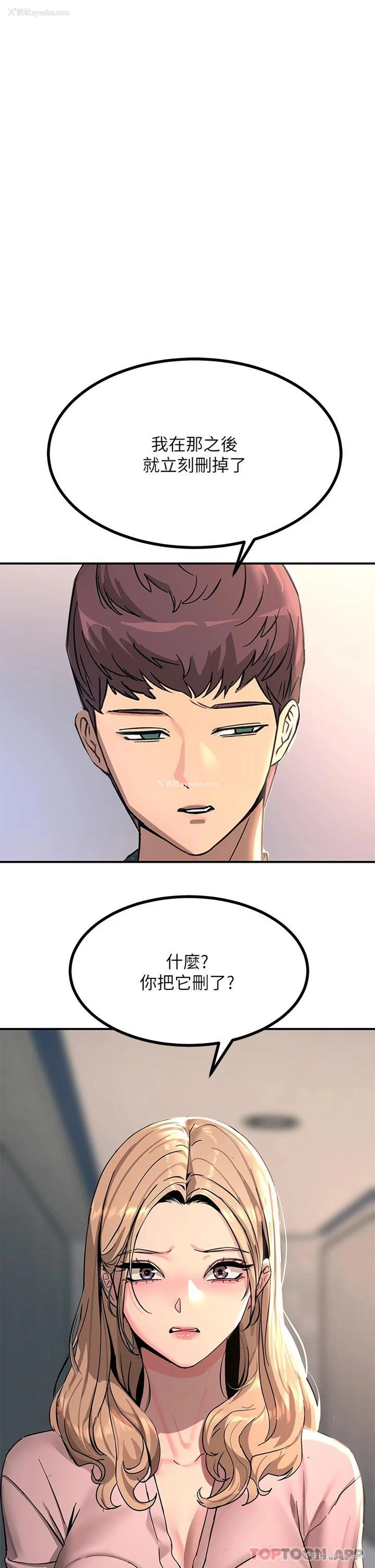 47P - 触电大师
