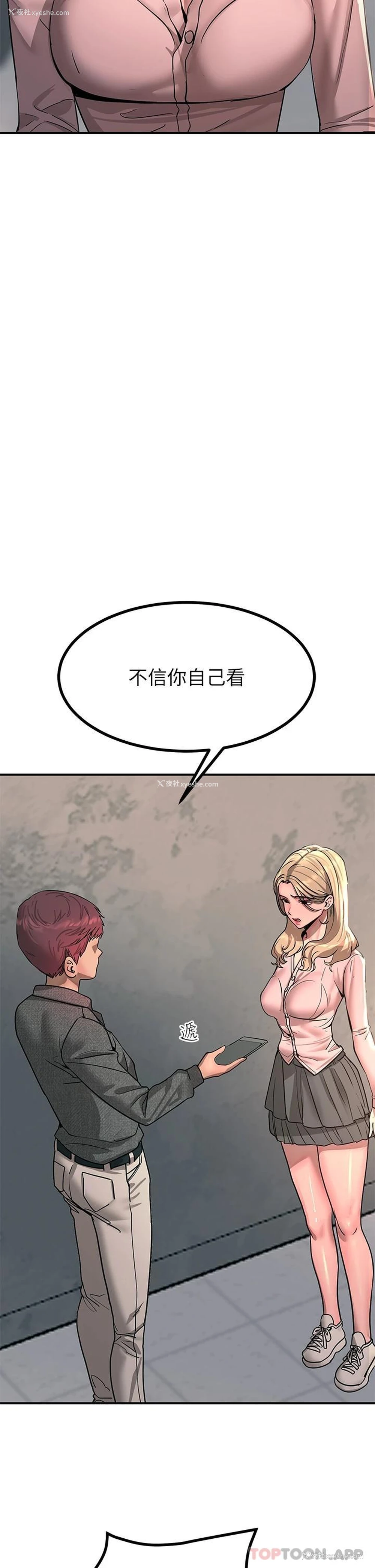 48P - 触电大师