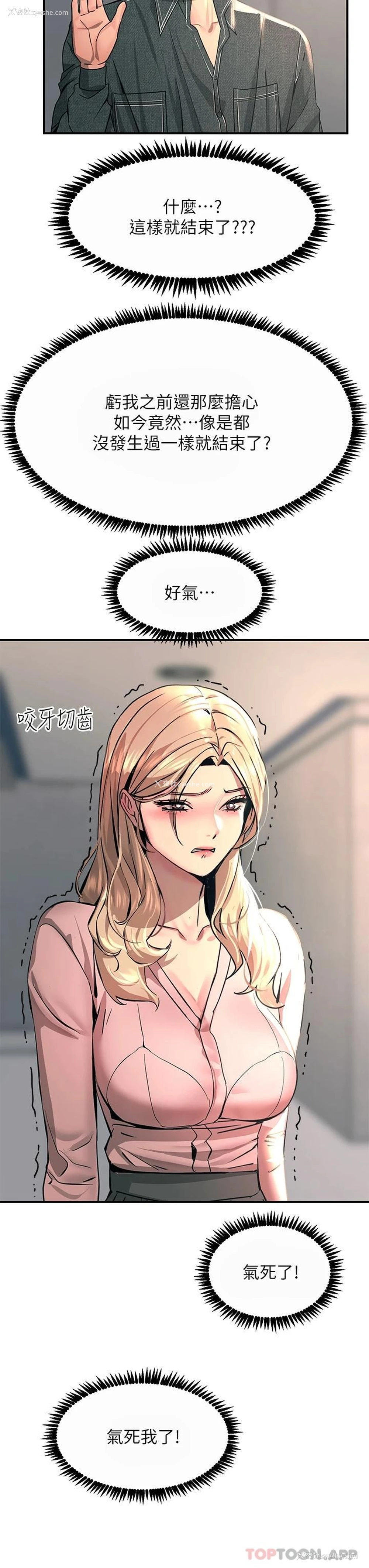 52P - 触电大师