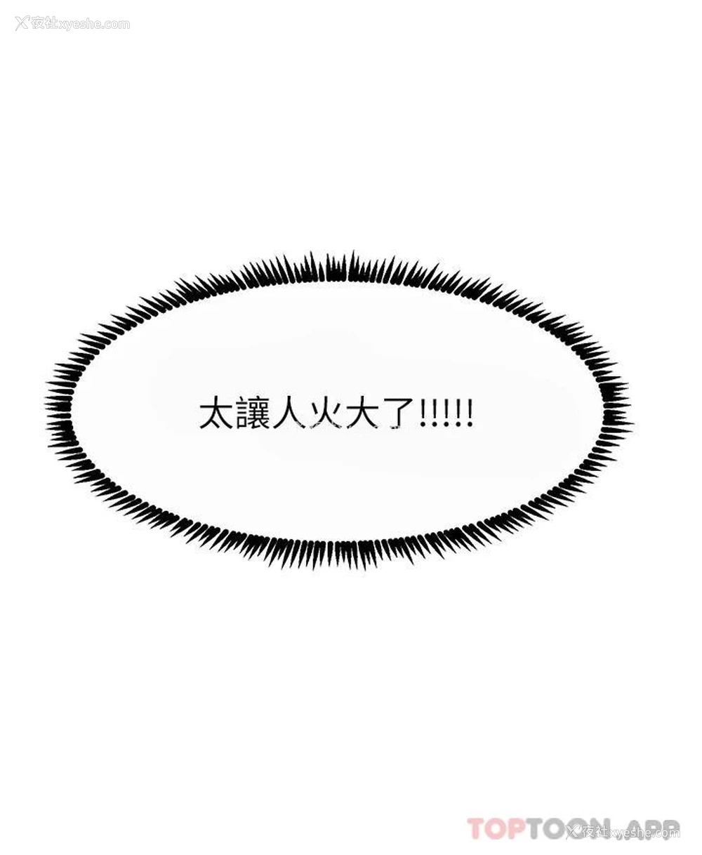 53P - 触电大师
