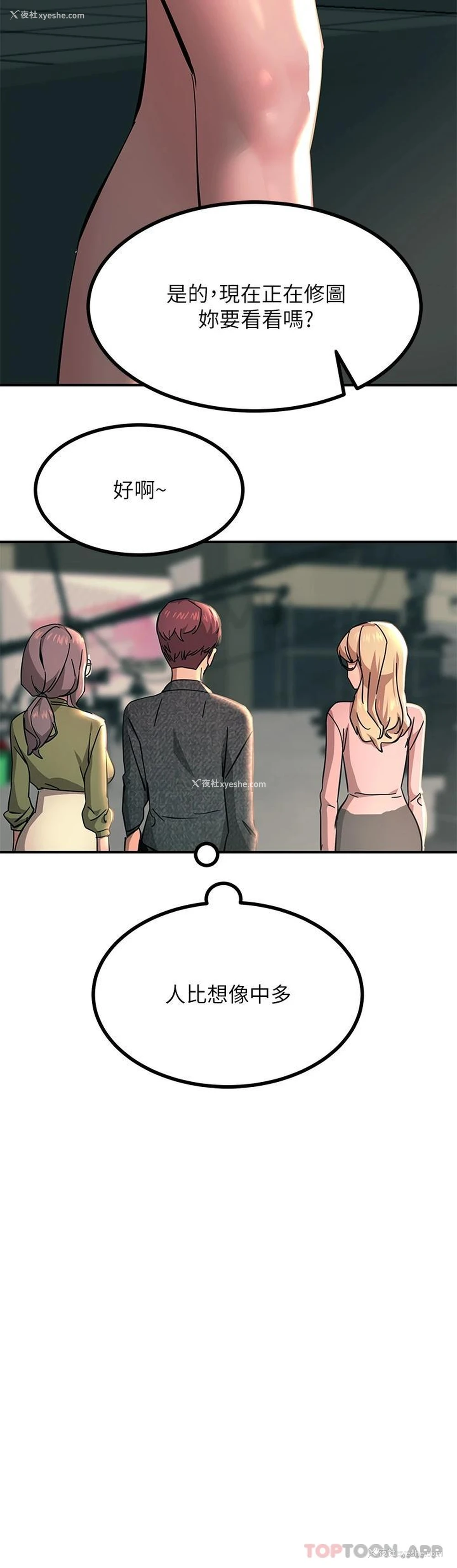 7P - 触电大师