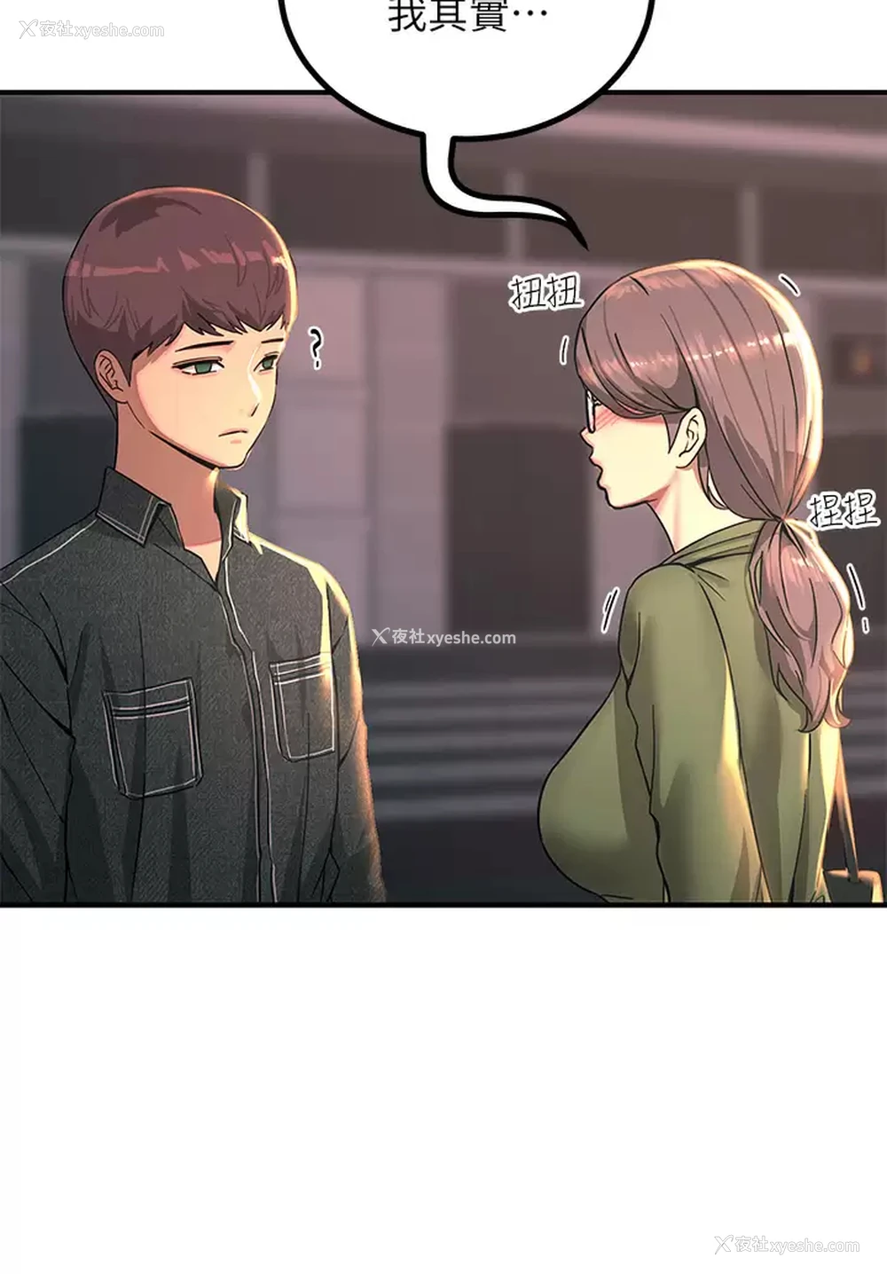 11P - 触电大师