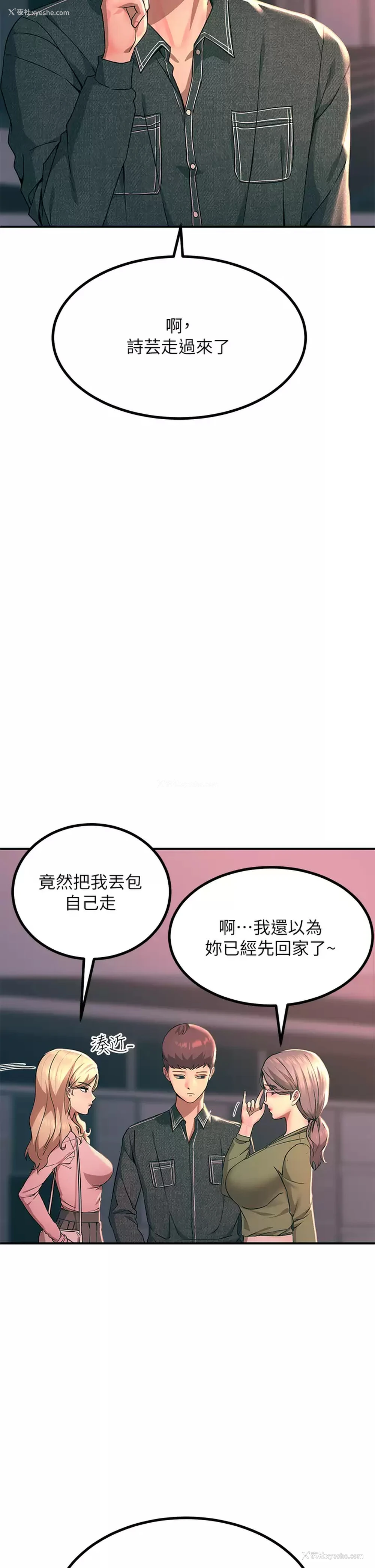 13P - 触电大师