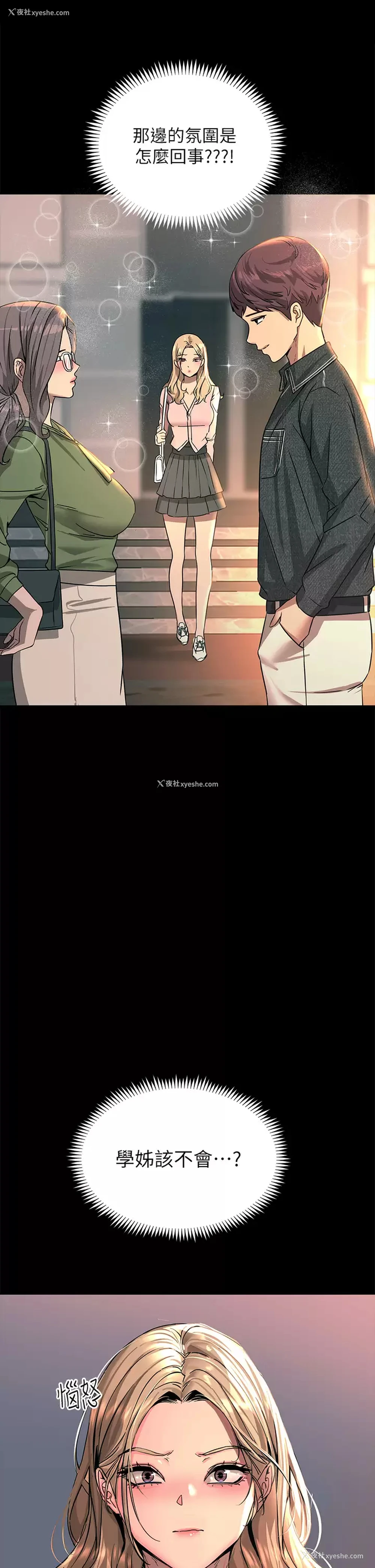 15P - 触电大师