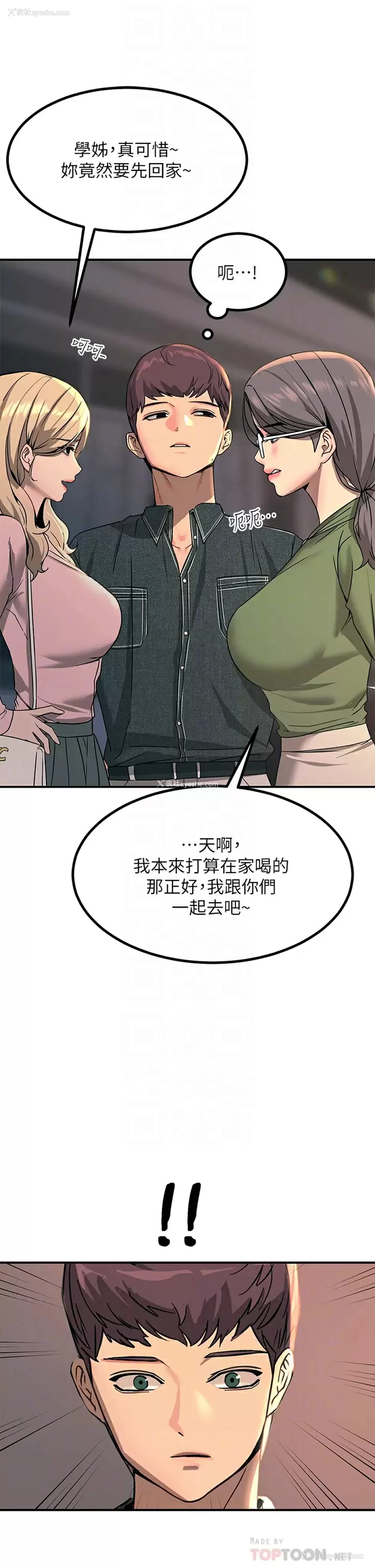 18P - 触电大师