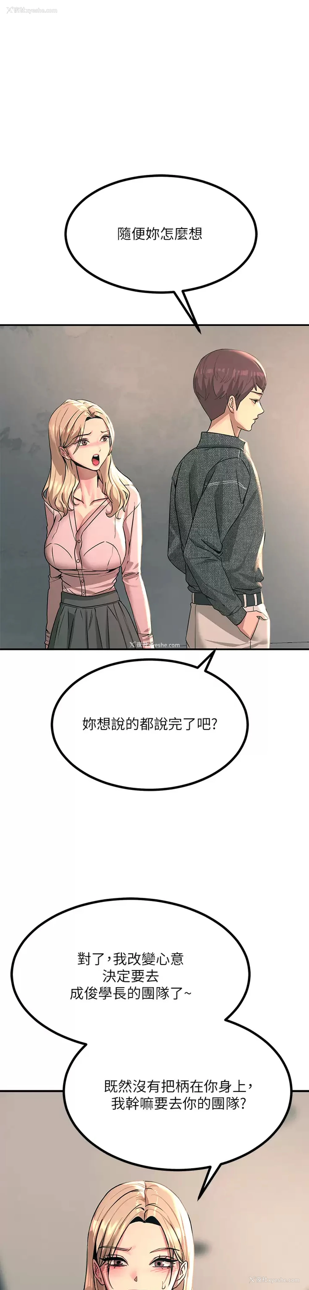 1P - 触电大师