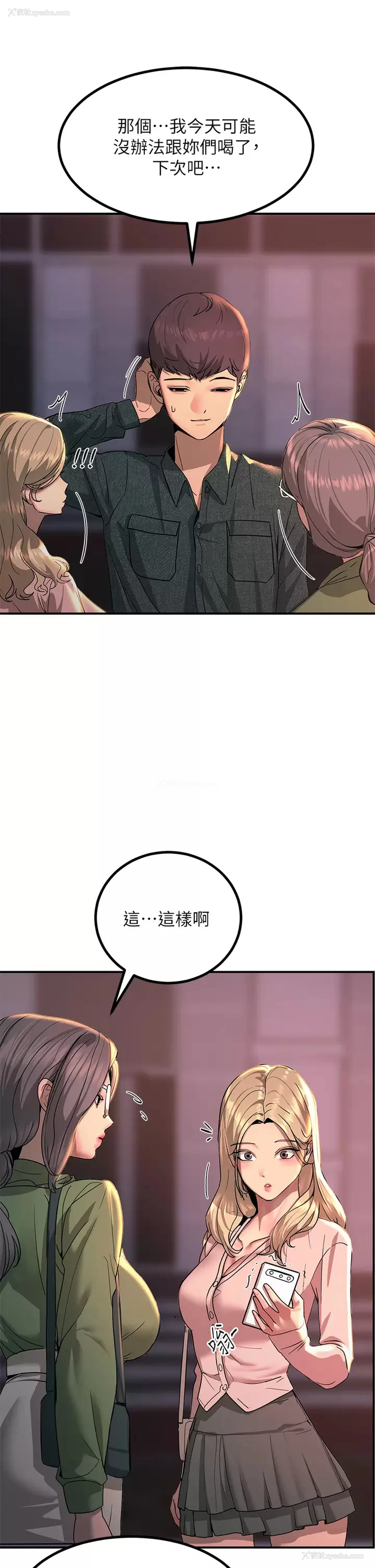 21P - 触电大师