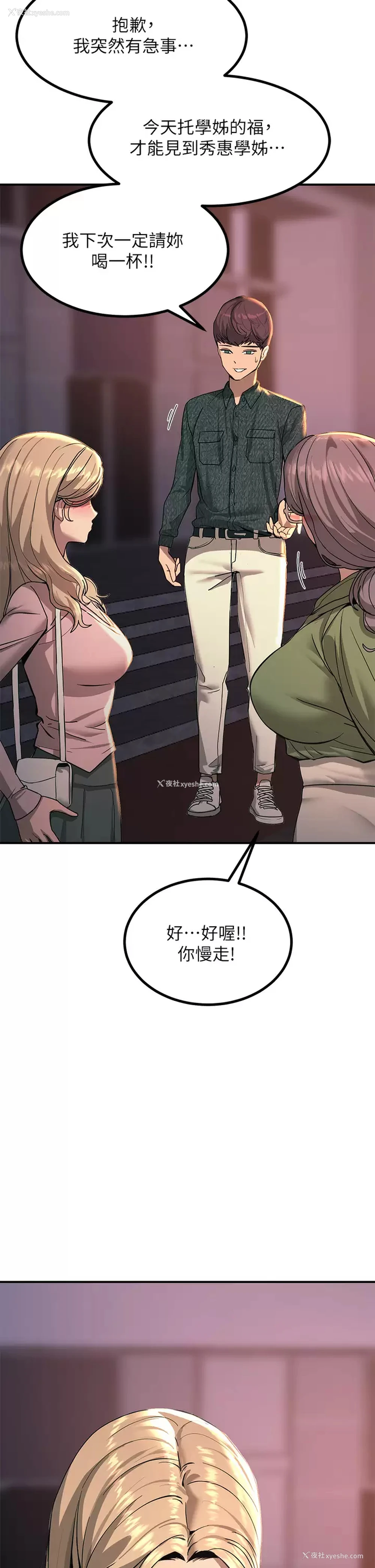 22P - 触电大师