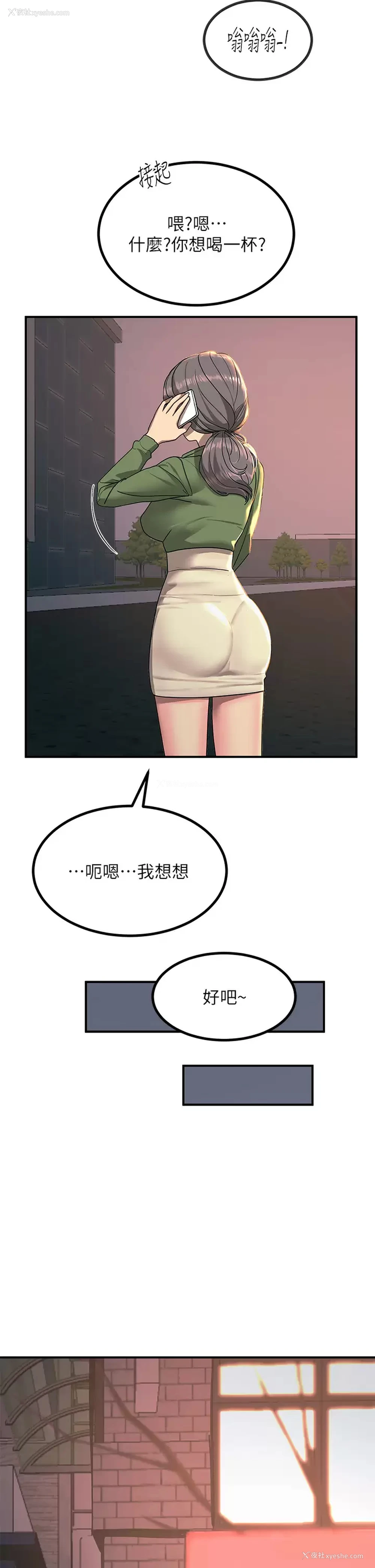 26P - 触电大师