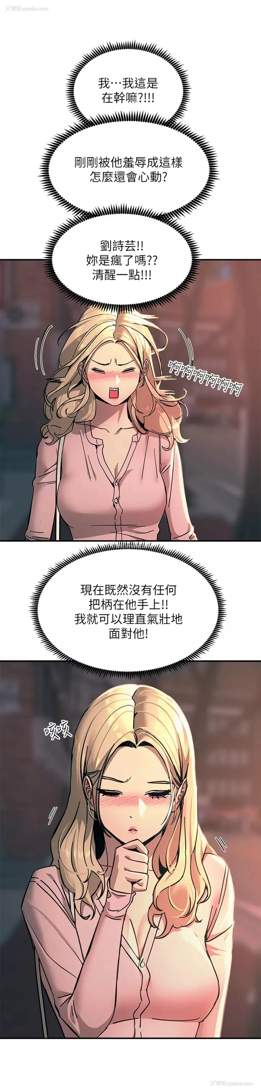 29P - 触电大师