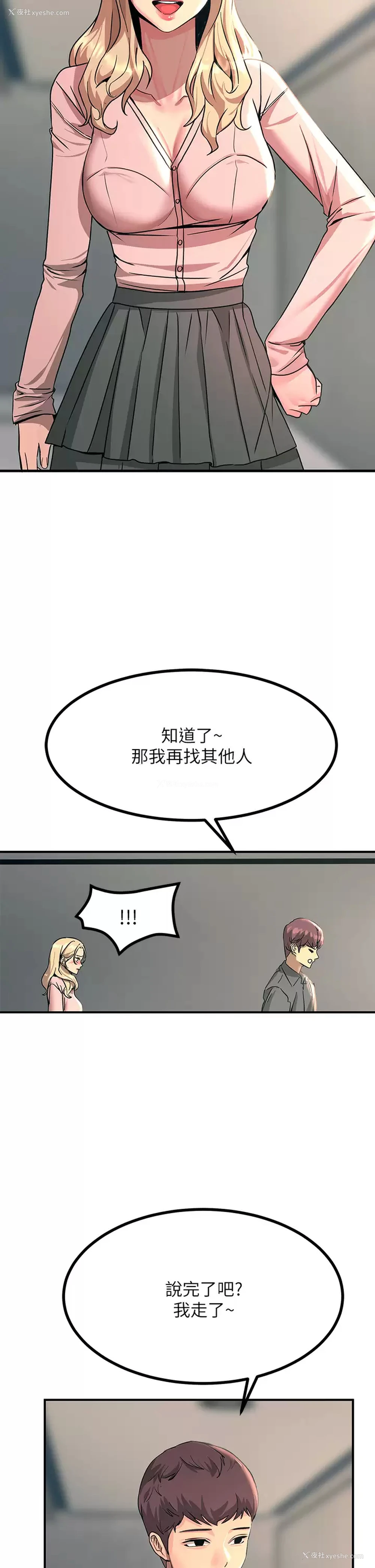 2P - 触电大师