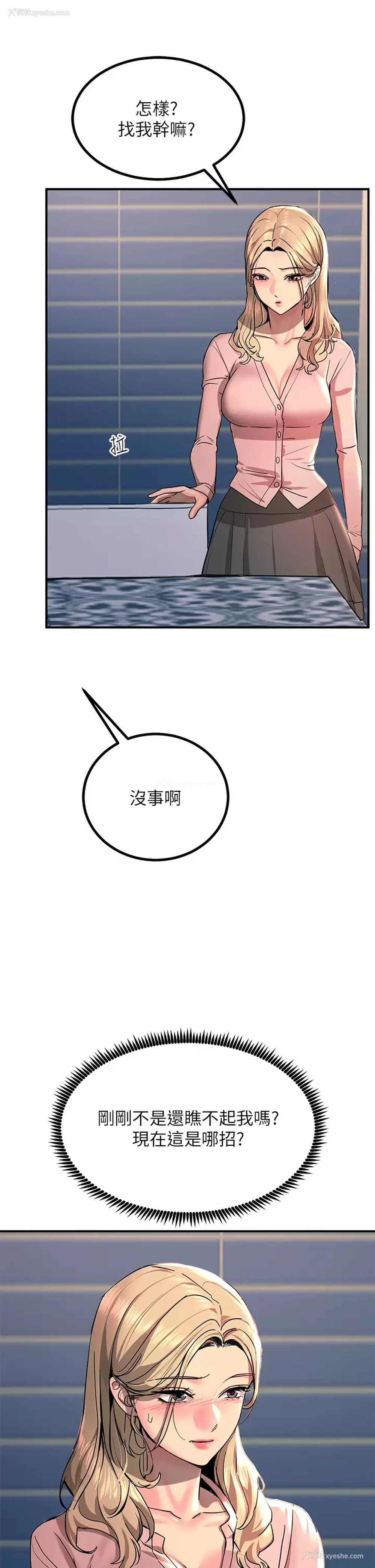 31P - 触电大师
