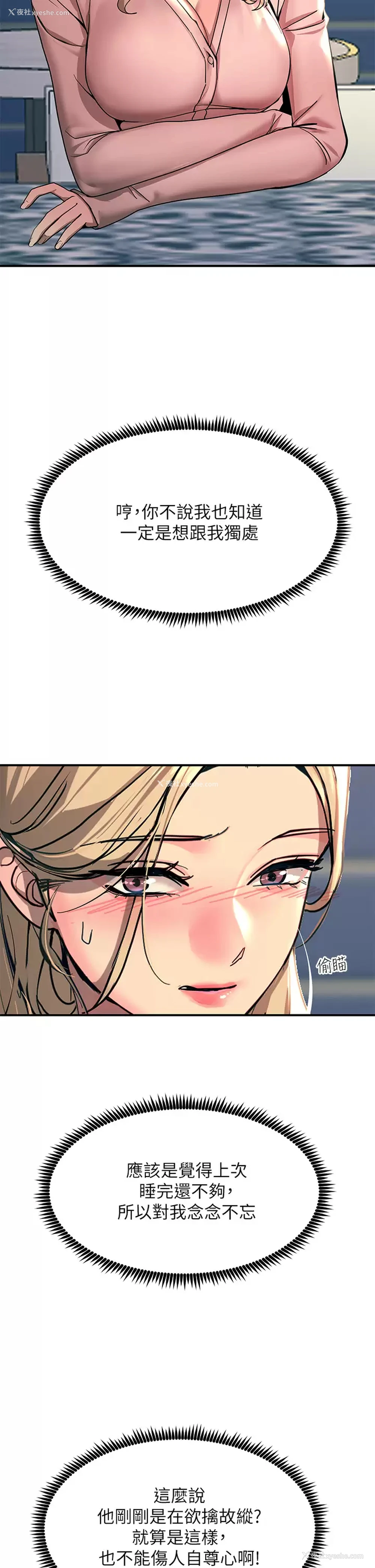 32P - 触电大师