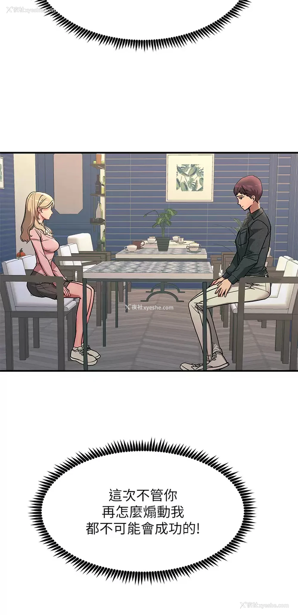 33P - 触电大师