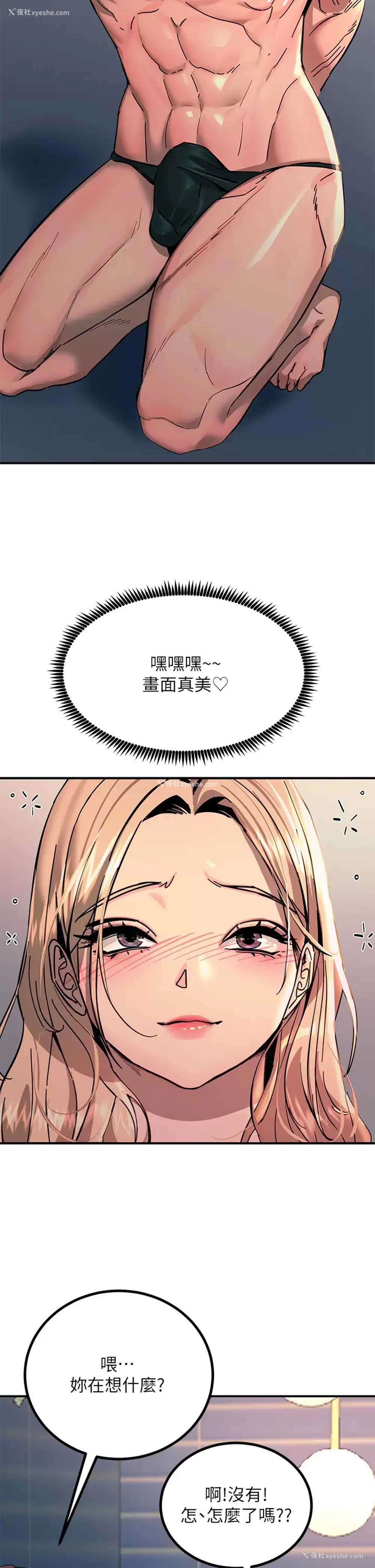 35P - 触电大师