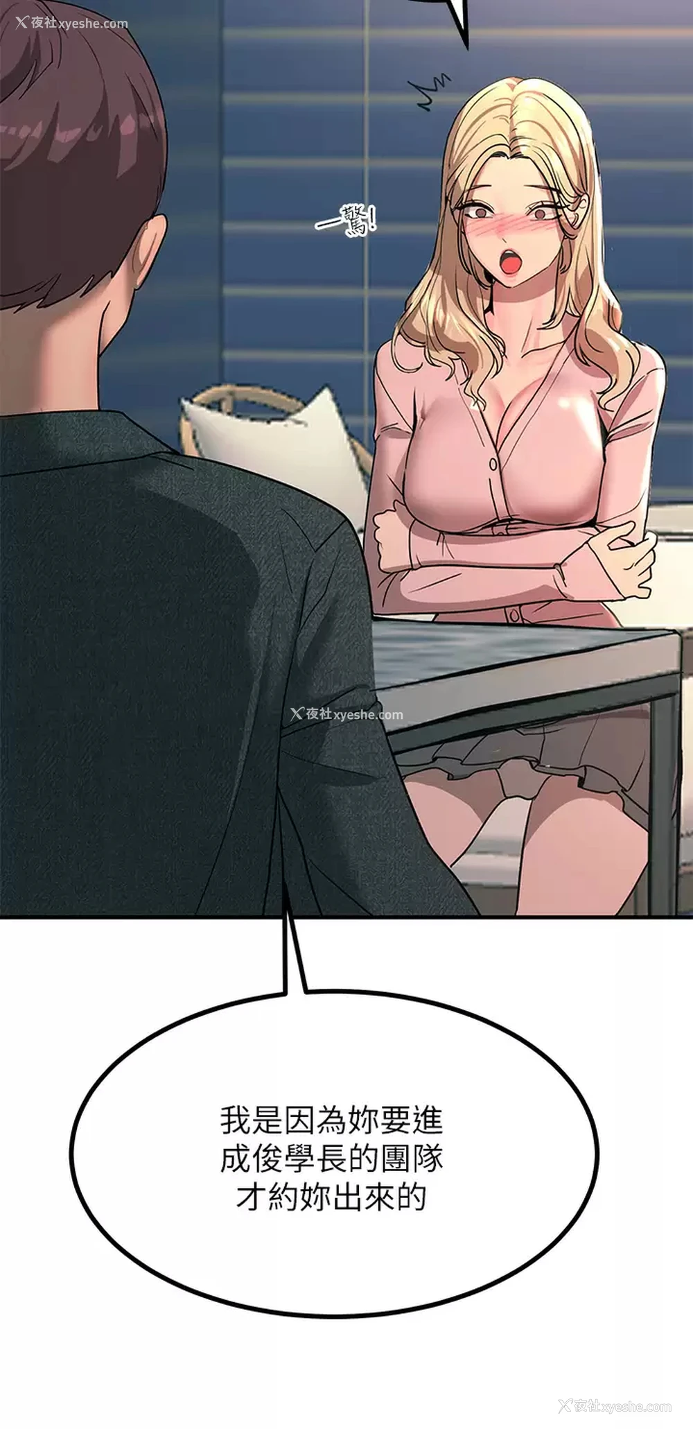 36P - 触电大师