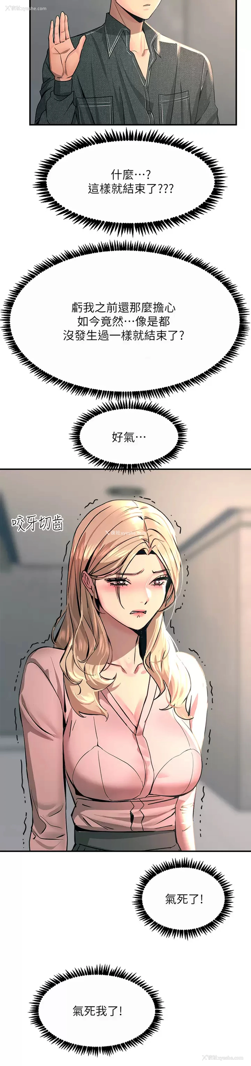 3P - 触电大师