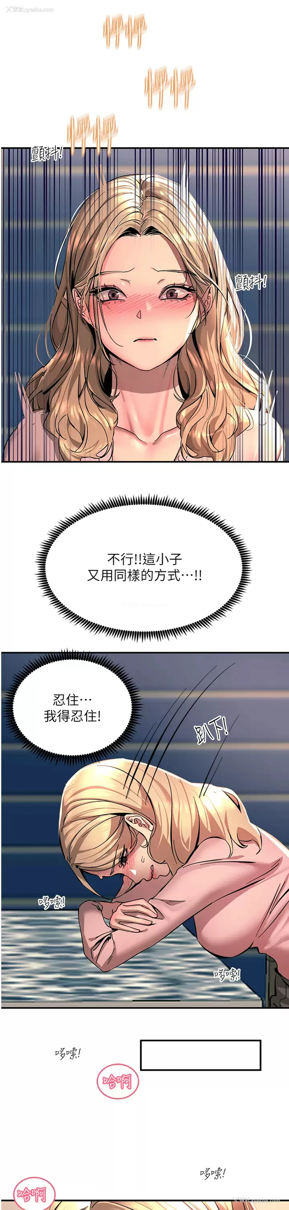 40P - 触电大师