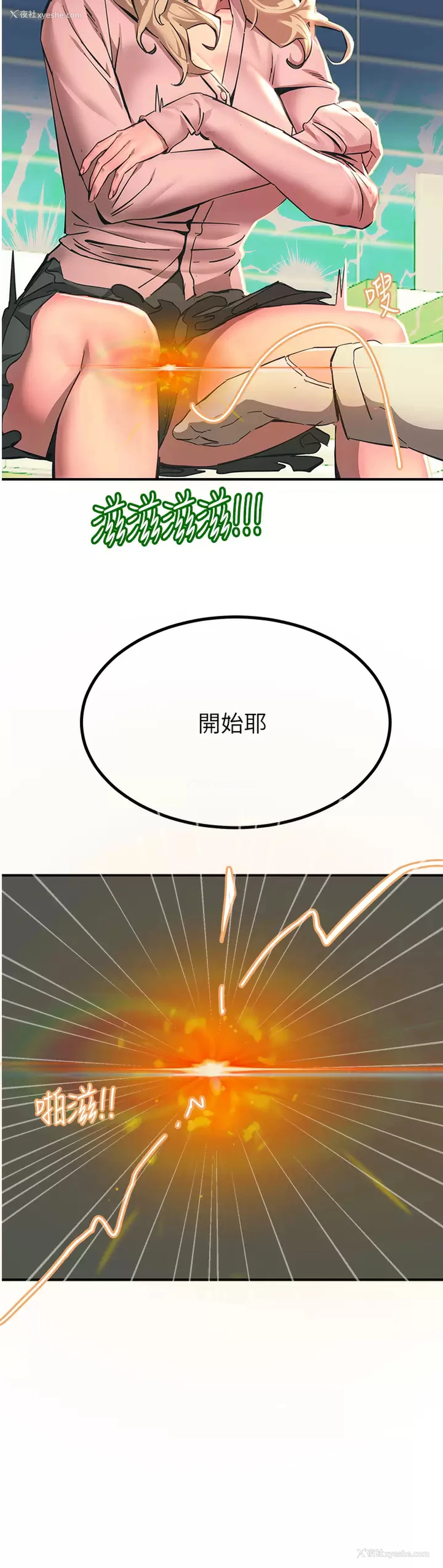 42P - 触电大师