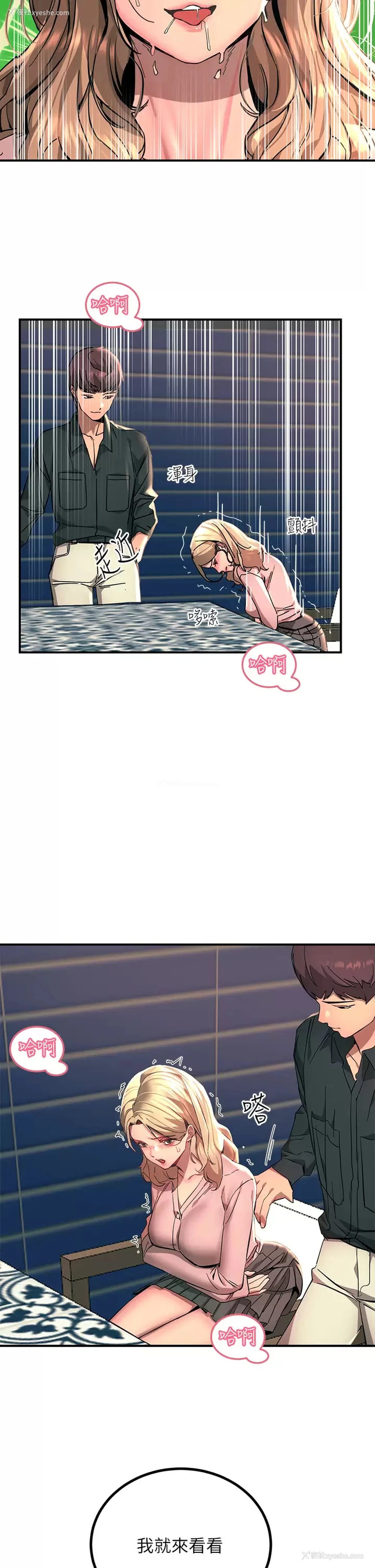 44P - 触电大师