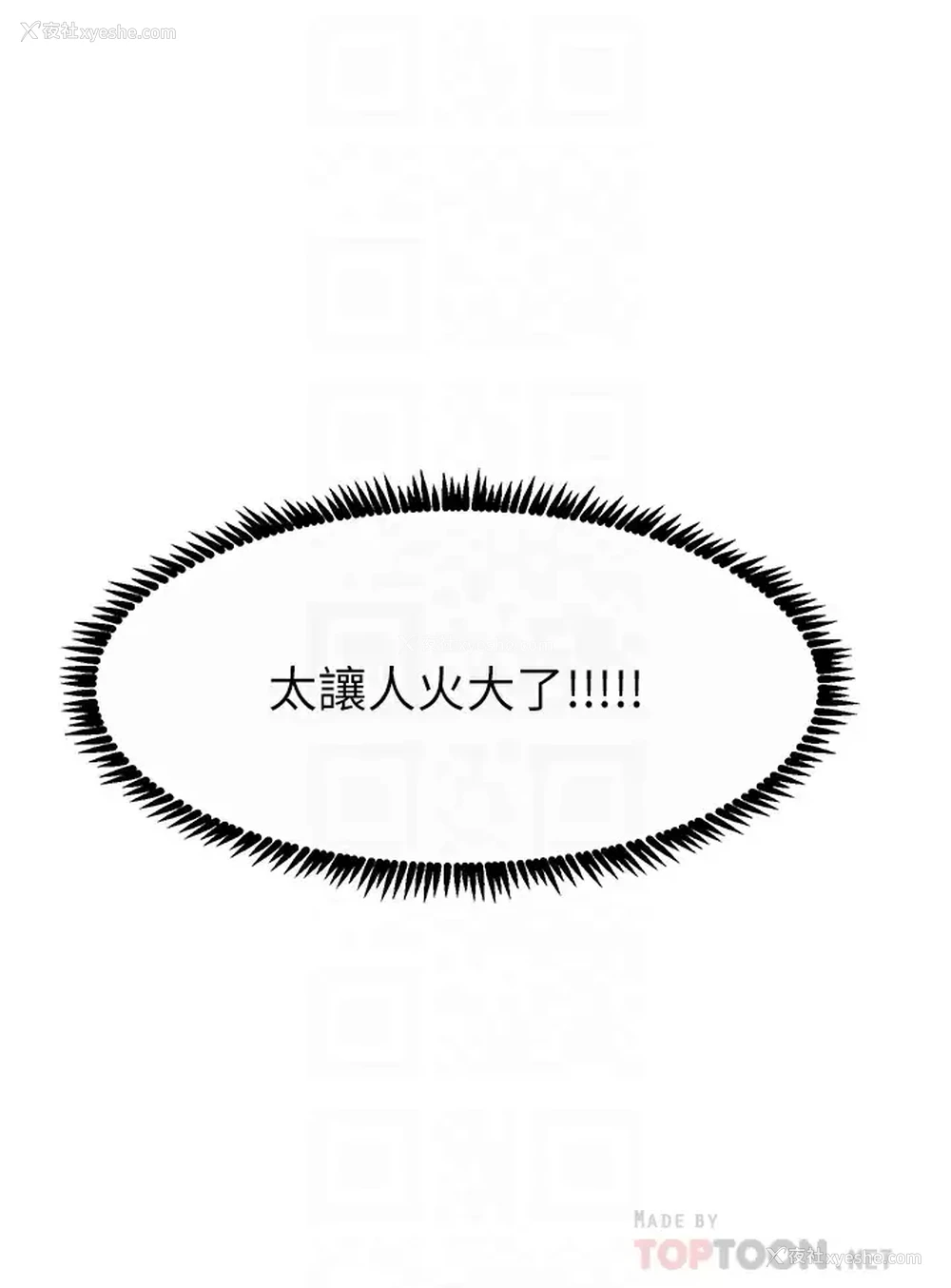 4P - 触电大师