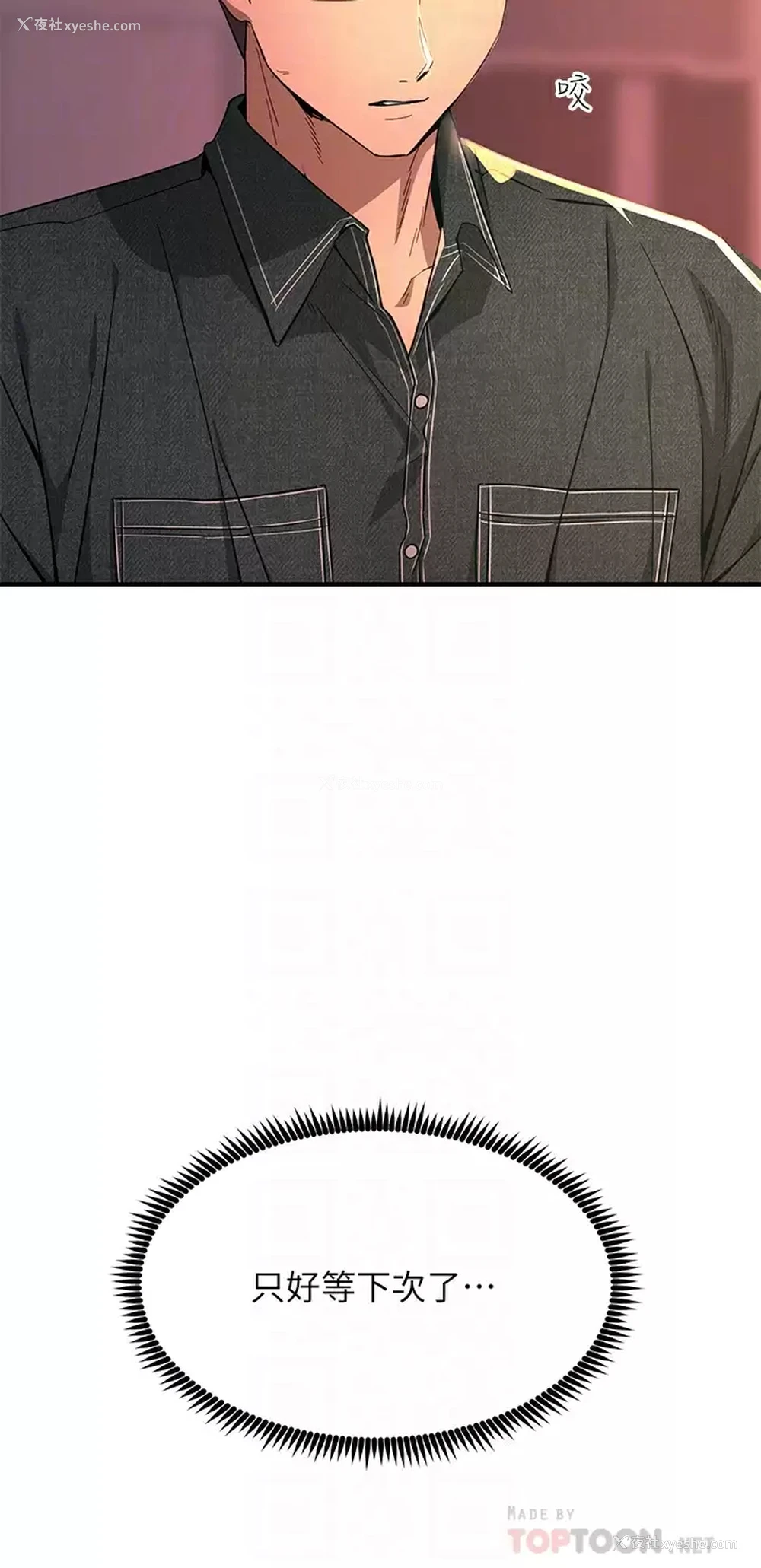 8P - 触电大师
