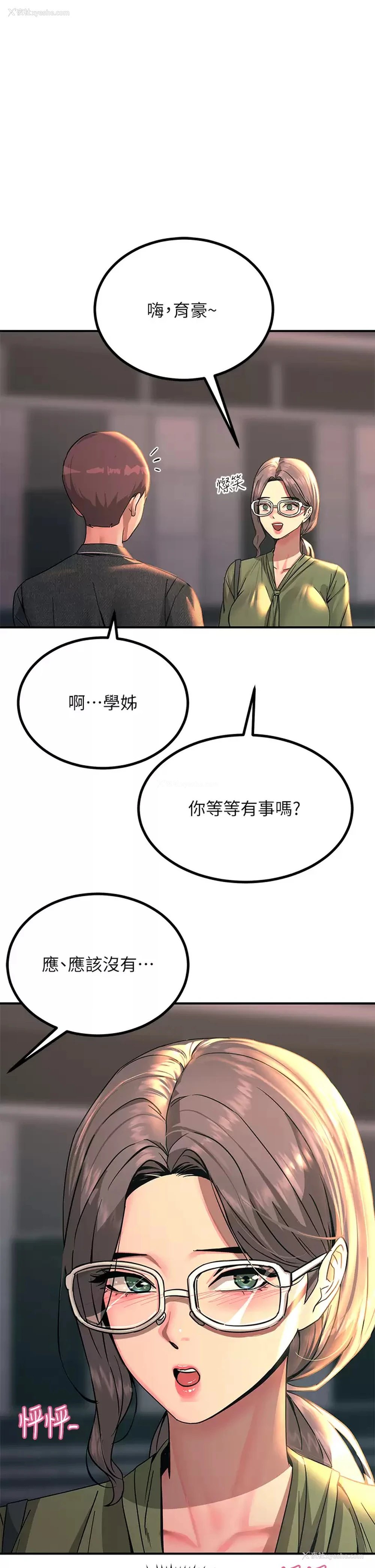 9P - 触电大师