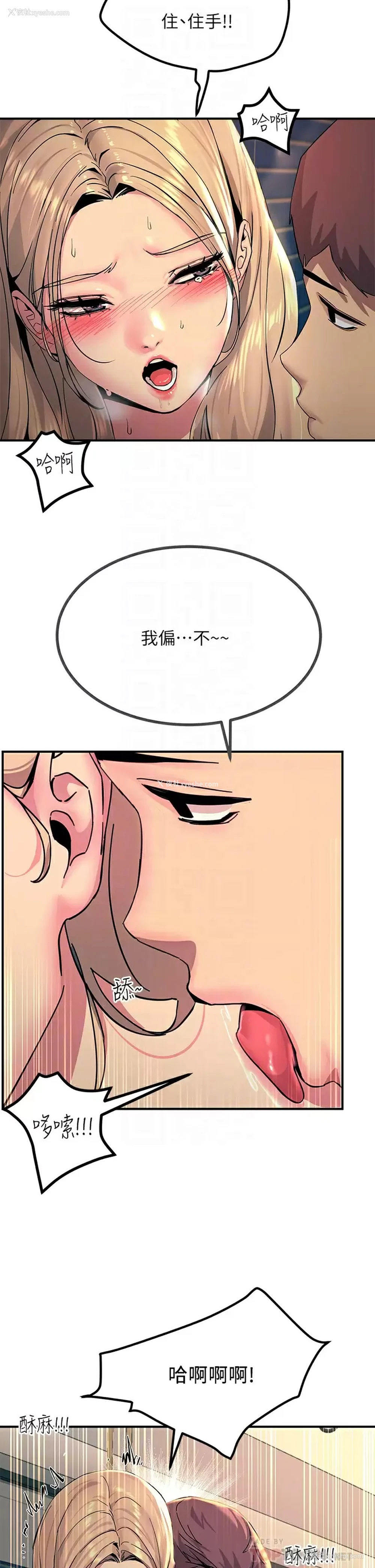 10P - 触电大师